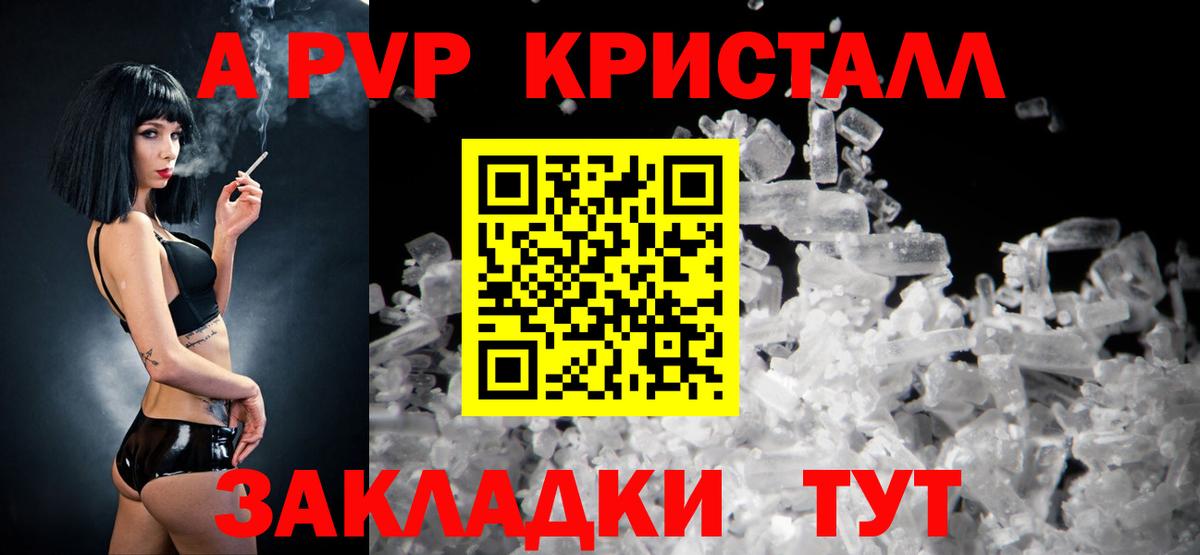 Alpha-PVP кристаллы Каменск-Шахтинский