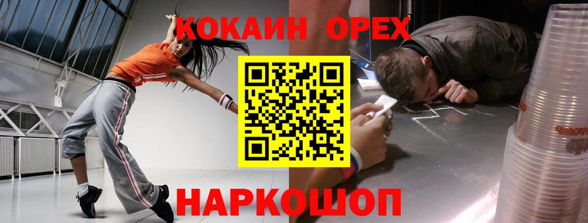 Кокаин 98%  Вход с VPN  Каменск-Шахтинский 