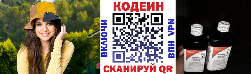 Кодеин Purple Drank  где можно купить   Каменск-Шахтинский 