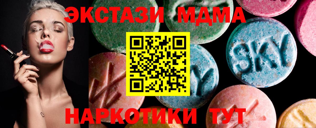 ЭКСТАЗИ mix  ЭКСТАЗИ 250 мг  Экстази  Каменск-Шахтинский  Вход с VPN 
