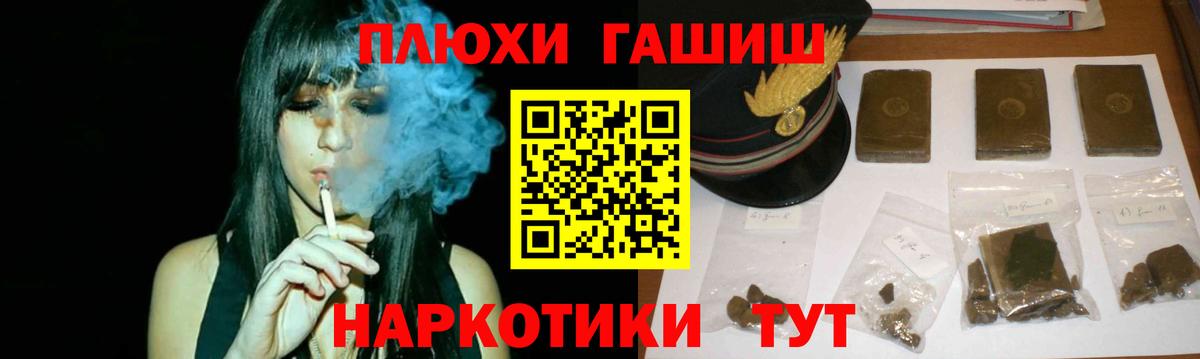 Гашиш 40% ТГК  Вход с VPN  ГАШ  Каменск-Шахтинский 