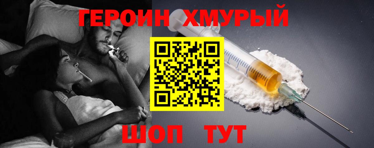 Каменск-Шахтинский  Героин афганец  Вход с VPN 