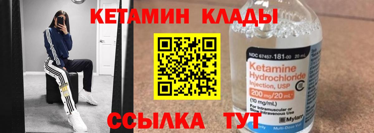 Каменск-Шахтинский  Кетамин ketamine  сайты даркнета какой сайт  Вход с VPN 