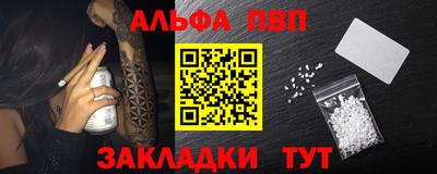Альфа ПВП Бузулук