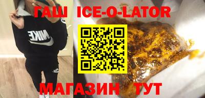 гашик Бийск