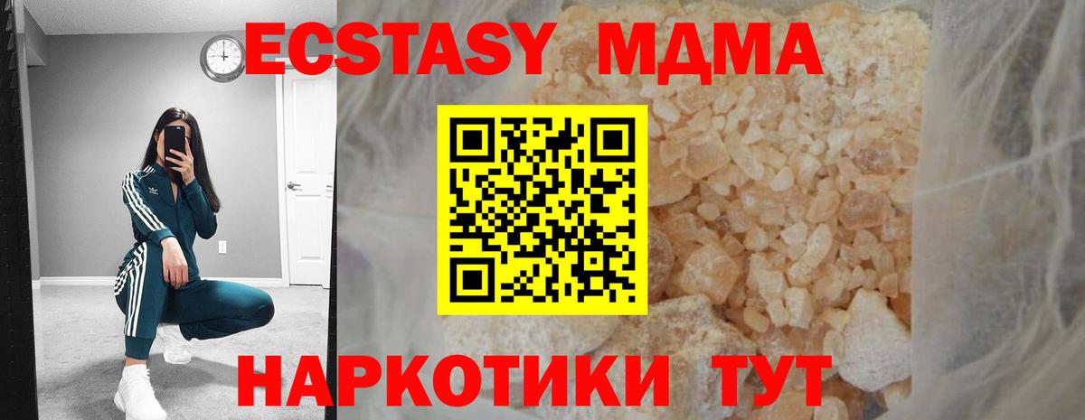 MDMA Molly  МДМА кристаллы  Каменск-Шахтинский  Вход с VPN 