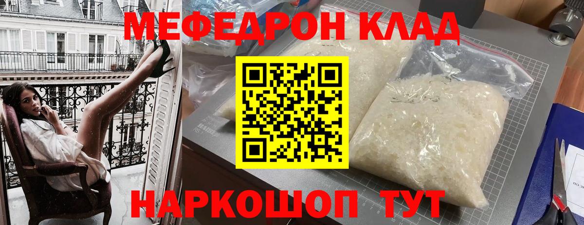 МЕФ 4 MMC  МЕФ mephedrone  Вход с VPN  Меф  Каменск-Шахтинский 