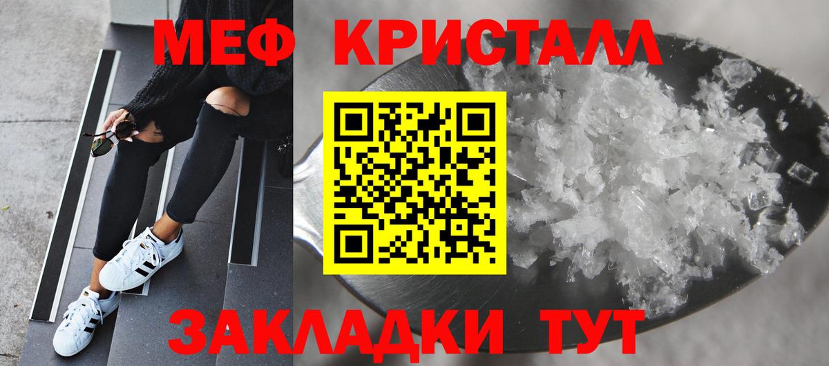 Меф мяу мяу кристаллы Каменск-Шахтинский