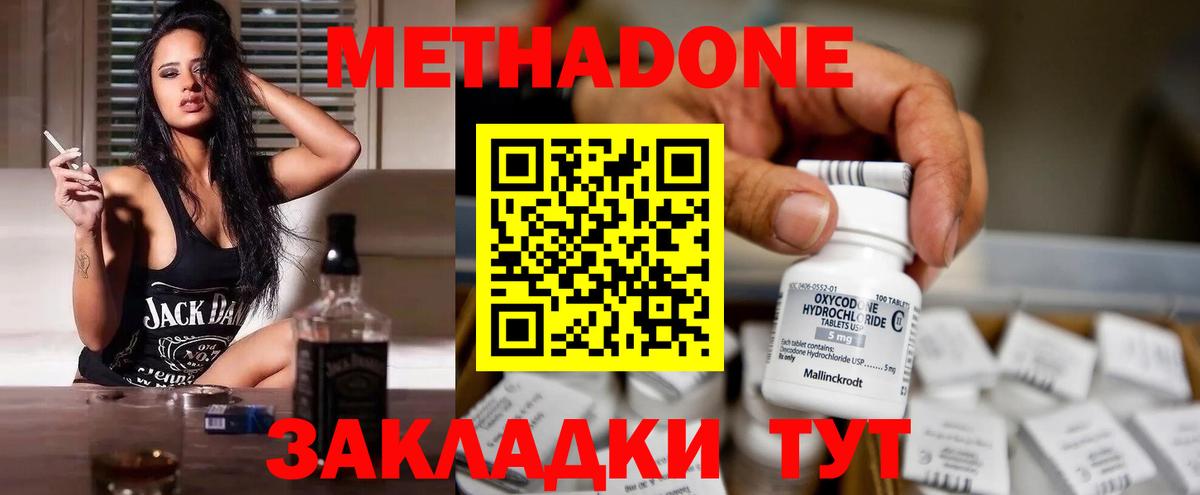 blacksprut ссылка  Вход с VPN  Каменск-Шахтинский  Метадон methadone  МЕТАДОН VHQ 