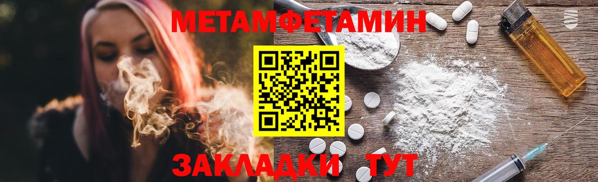 Каменск-Шахтинский  Первитин  Вход с VPN  МЕТАМФЕТАМИН кристалл 