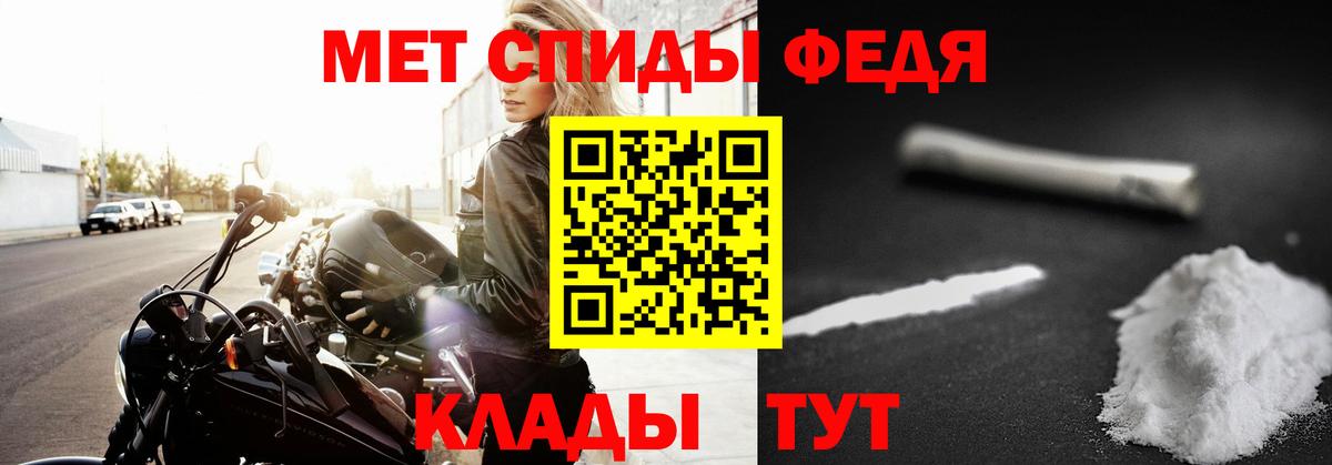 Метамфетамин кристалл Каменск-Шахтинский
